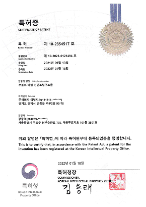 특허증-01